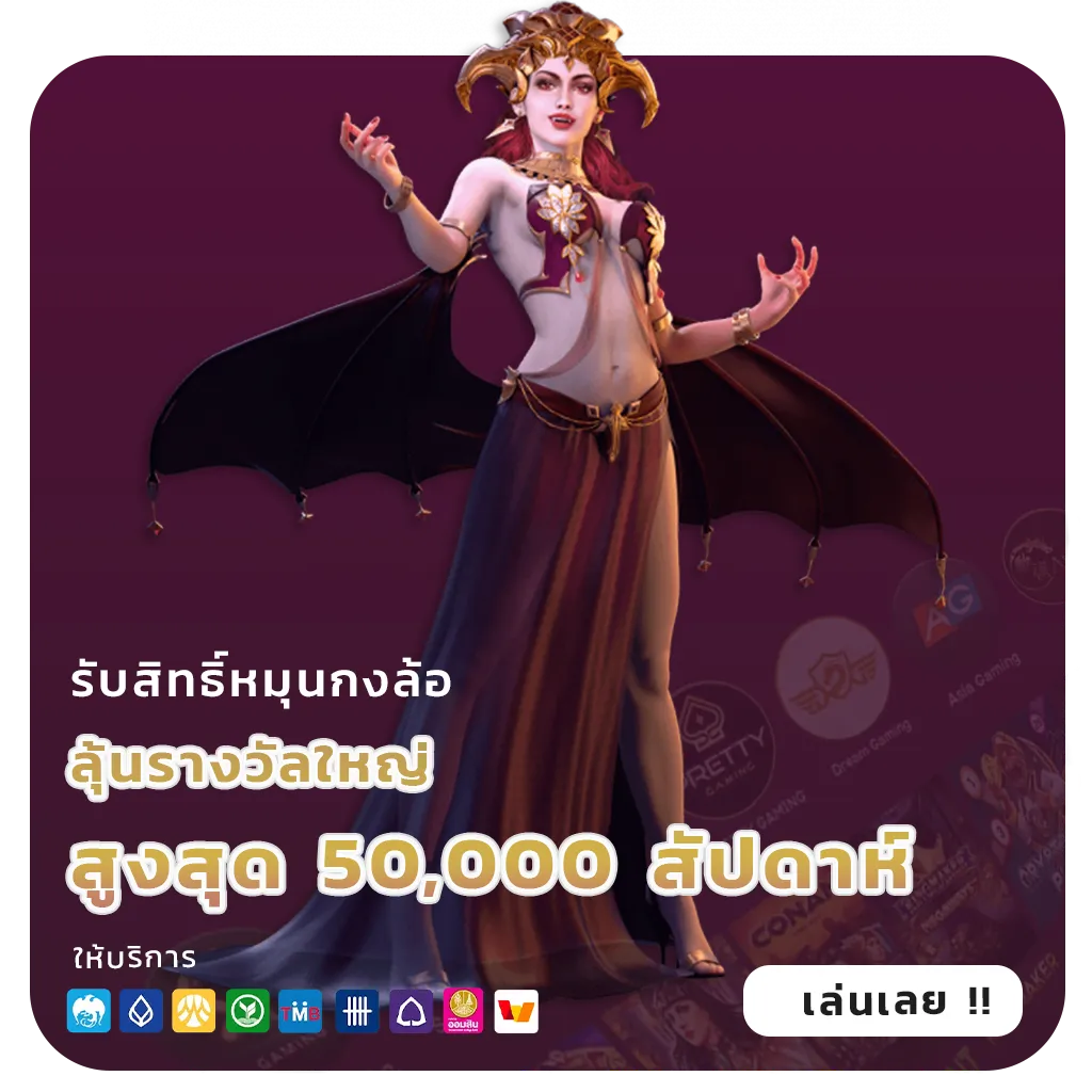 888 plus สมัครฟรี