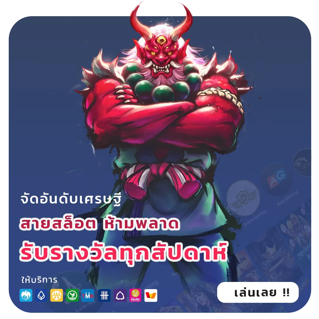 เว็บ 888 plus